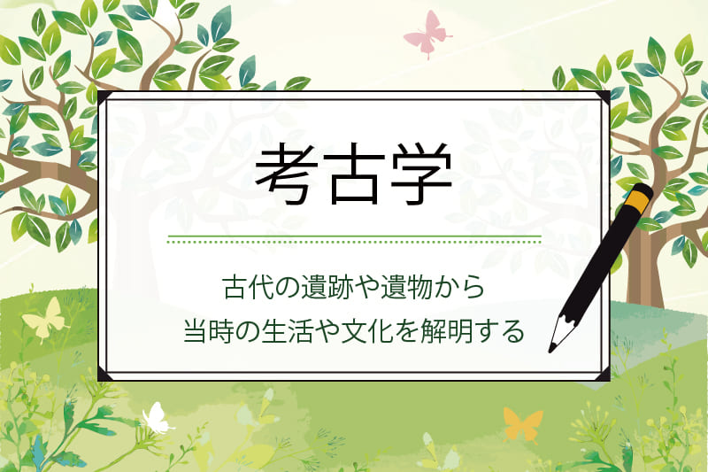 学芸員になるにはどんな大学学部 大学院にいけばいい 学芸員の仕事 なり方 年収 資格を解説 キャリアガーデン