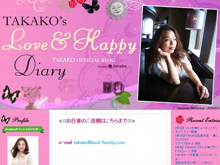 TAKAKOさん_ブログ画像