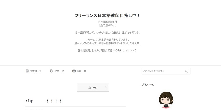 misakiさん_ブログ画像