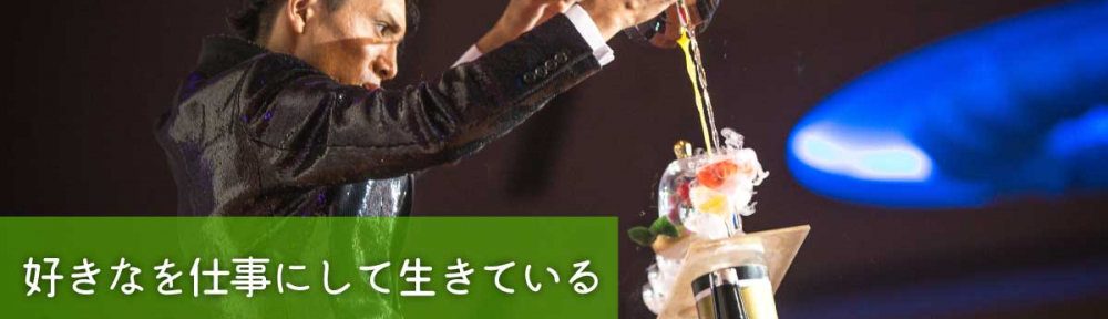 【バーテンダーアーティスト】増田タカノリさん