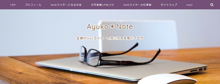 Ayukoさん_ブログ画像